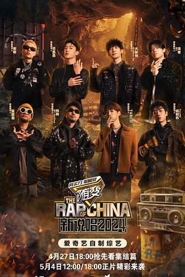 51黑料曝光吃瓜网《新说唱2024》免费在线观看