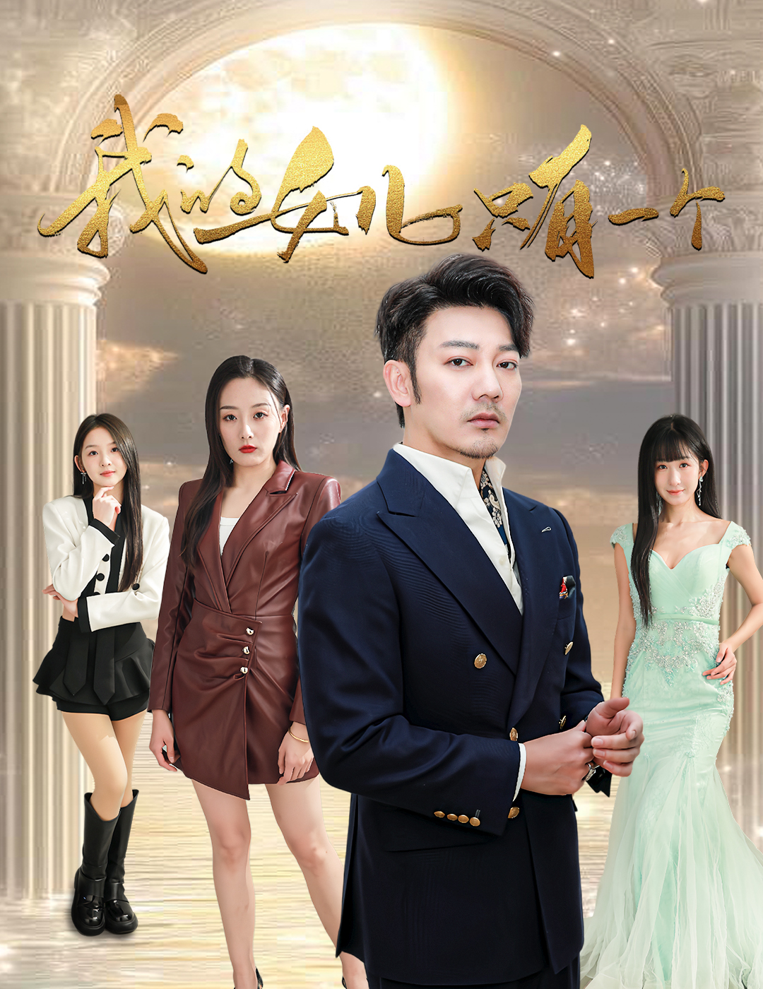 51黑料吃瓜网《我的女儿只有一个》免费在线观看