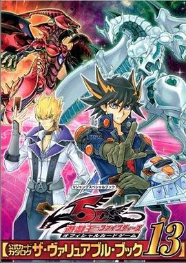 51黑料曝光吃瓜网《游戏王5D s》免费在线观看