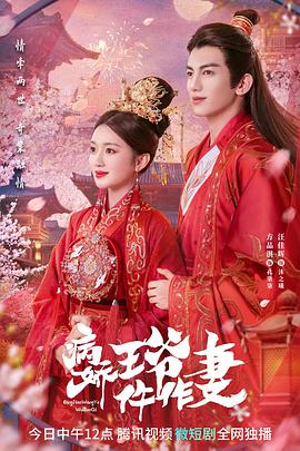 51黑料吃瓜网《病娇王爷仵作妻》免费在线观看