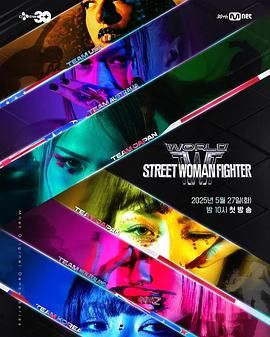 51黑料吃瓜网《世界街头女斗士3》免费在线观看