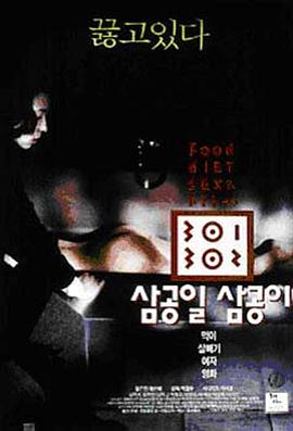 51黑料吃瓜网《暴饮暴食[电影解说]》免费在线观看