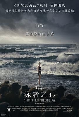 51黑料吃瓜网《泳者之心 Young Woman and the Sea》免费在线观看