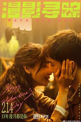 51黑料吃瓜网《漫影寻踪》免费在线观看