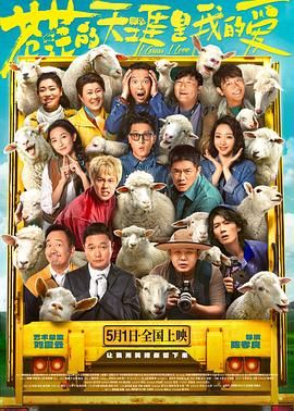 51黑料吃瓜网《苍茫的天涯是我的爱》免费在线观看