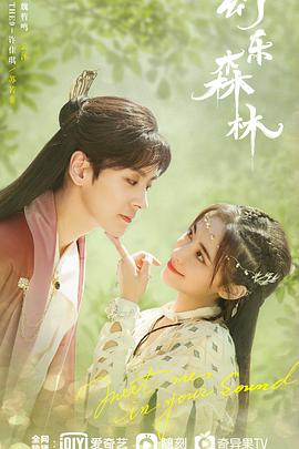 51黑料曝光吃瓜网《幻乐森林》免费在线观看