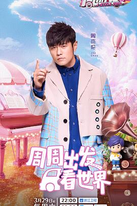 51黑料吃瓜网《周游记第三季》免费在线观看