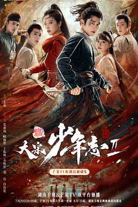51黑料曝光吃瓜网《大宋少年志2》免费在线观看