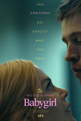 51黑料吃瓜网《小心肝儿 Babygirl》免费在线观看