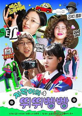 51黑料吃瓜网《地戏儿的嘀嘀叭叭 지락이의 뛰뛰빵빵》免费在线观看