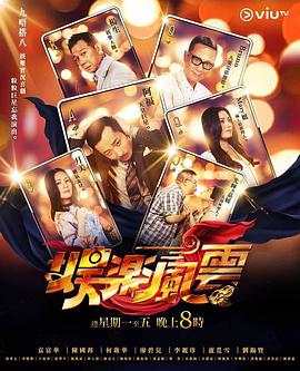 51黑料曝光吃瓜网《娱乐风云》免费在线观看