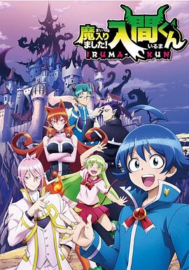 51黑料不打烊黑料网《入间同学入魔了》免费在线观看