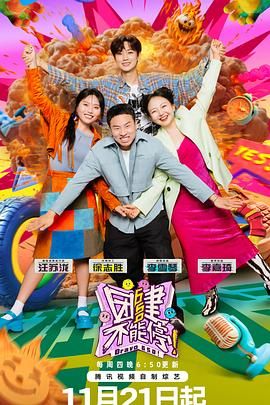 51黑料不打烊黑料网《团建不能停》免费在线观看