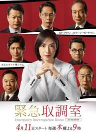 51黑料曝光吃瓜网《紧急审讯室3 緊急取調室3》免费在线观看