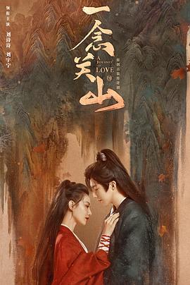 51黑料曝光吃瓜网《一念关山》免费在线观看