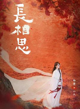 51黑料吃瓜网《长相思 第二季》免费在线观看