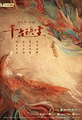 51黑料不打烊黑料网《千古玦尘》免费在线观看