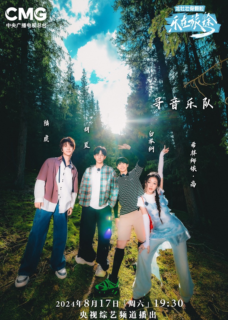 51黑料不打烊黑料网《乐在旅途第二季》免费在线观看