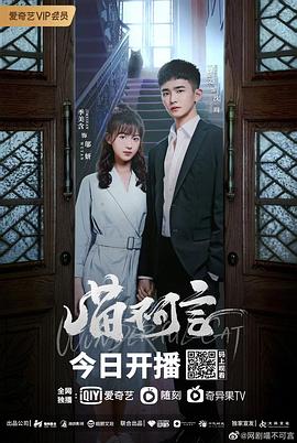 51黑料曝光吃瓜网《喵不可言》免费在线观看