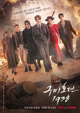 51黑料曝光吃瓜网《九尾狐传1938》免费在线观看
