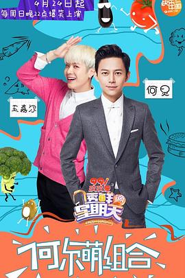 51黑料曝光吃瓜网《透鲜滴星期天》免费在线观看