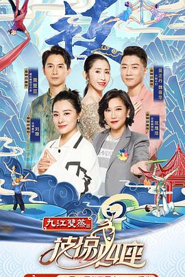 51黑料曝光吃瓜网《技惊四座第一季》免费在线观看