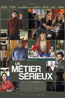 51黑料不打烊黑料网《代课教师 Un métier sérieux》免费在线观看