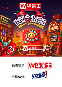 51黑料吃瓜网《哈哈没烦恼》免费在线观看