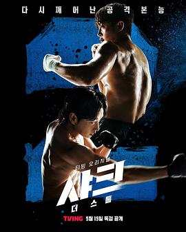 51黑料不打烊黑料网《鲨鱼：风暴[电影解说]》免费在线观看