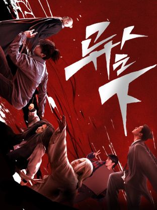 51黑料不打烊黑料网《异人之下 第一季》免费在线观看