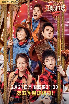 51黑料曝光吃瓜网《王牌对王牌第五季》免费在线观看