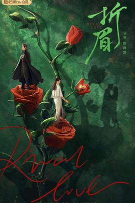 51黑料吃瓜网《折眉》免费在线观看