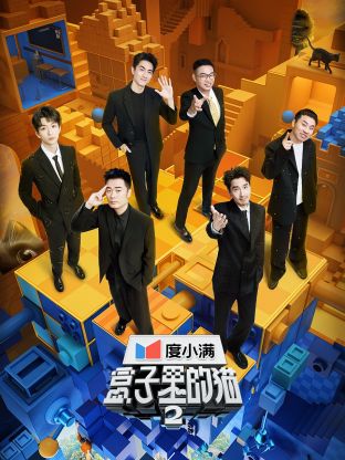 51黑料吃瓜网《盒子里的猫 第二季》免费在线观看