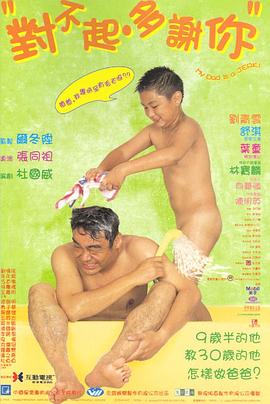 51黑料吃瓜网《对不起，多谢你国语》免费在线观看