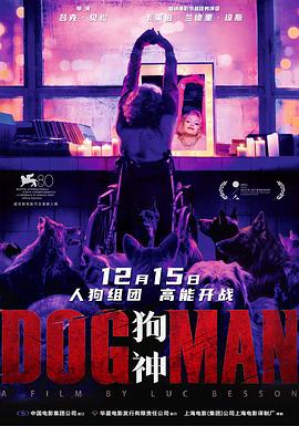 51黑料曝光吃瓜网《狗神 DogMan》免费在线观看