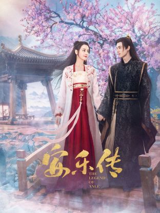 51黑料曝光吃瓜网《安乐传》免费在线观看