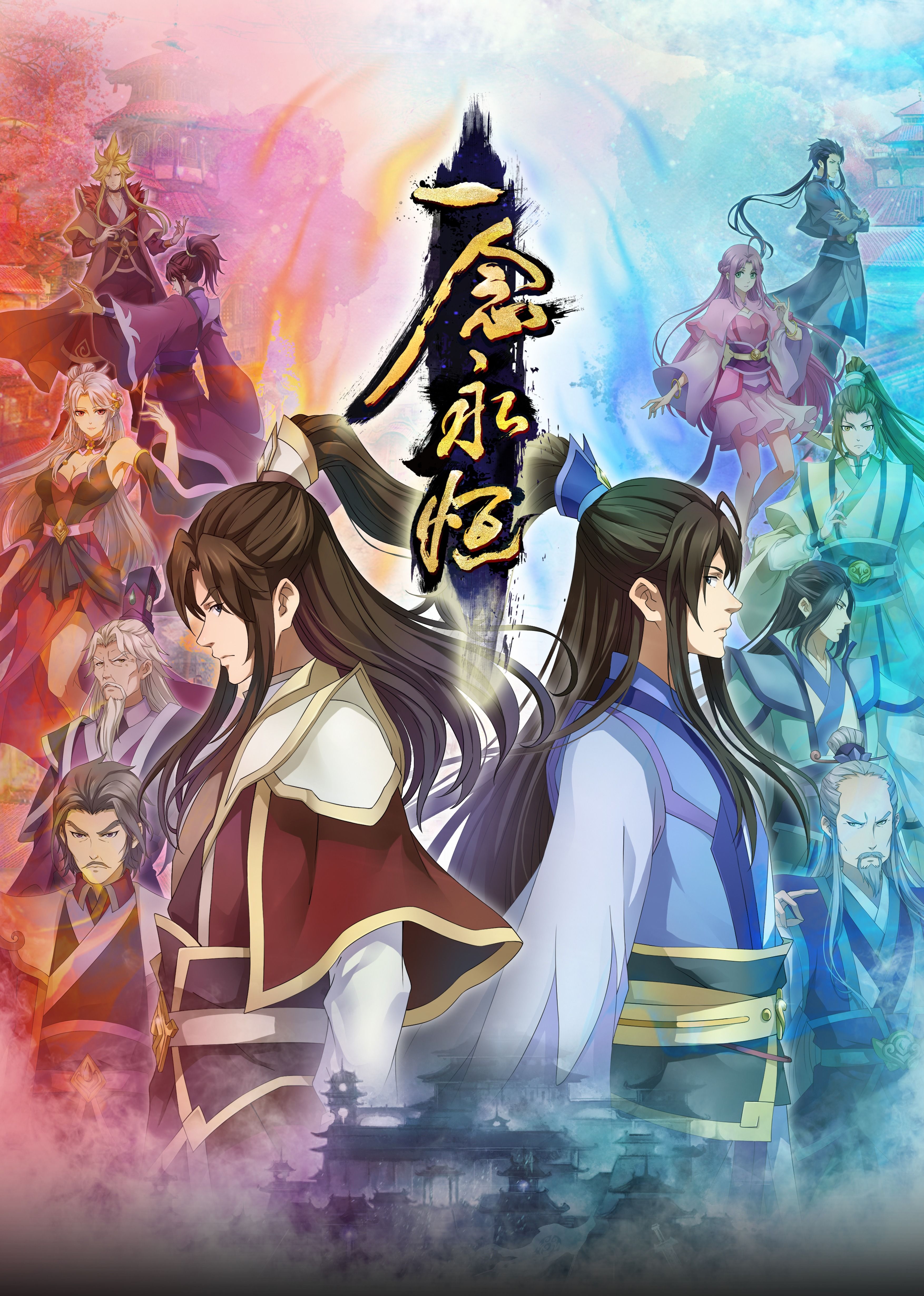 51黑料吃瓜网《一念永恒合集篇》免费在线观看