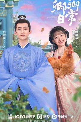 51黑料曝光吃瓜网《卿卿日常》免费在线观看