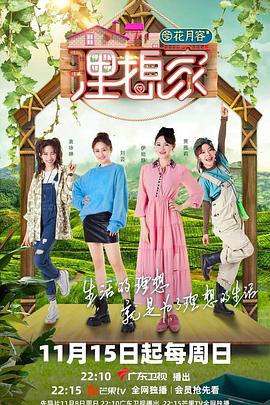 51黑料曝光吃瓜网《理想家》免费在线观看