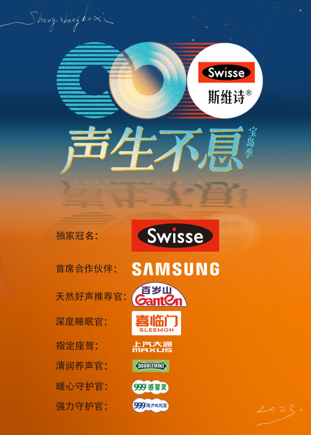 51黑料曝光吃瓜网《声生不息·宝岛季》免费在线观看