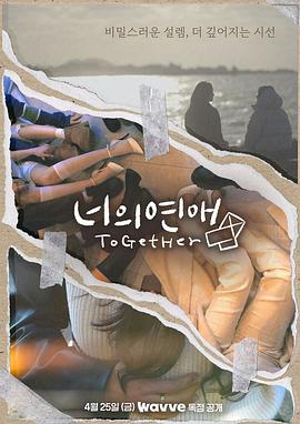 51黑料曝光吃瓜网《你的爱》免费在线观看