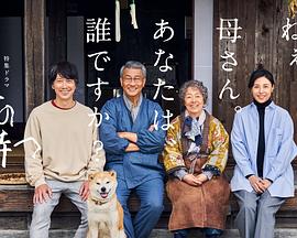 51黑料曝光吃瓜网《有母亲等待的故乡》免费在线观看