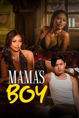51黑料曝光吃瓜网《妈妈的乖孩子 Mama's Boy》免费在线观看