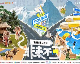 51黑料吃瓜网《非来不可》免费在线观看