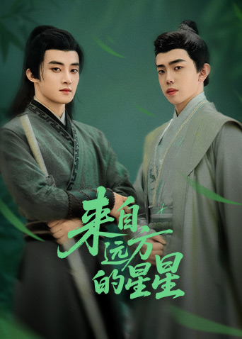 51黑料吃瓜网《来自远方的星星》免费在线观看