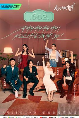 51黑料吃瓜网《心动的信号 第六季》免费在线观看