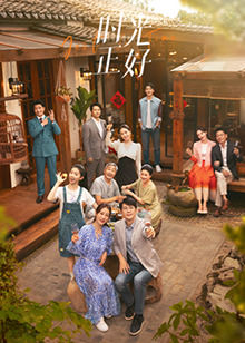 51黑料曝光吃瓜网《时光正好》免费在线观看