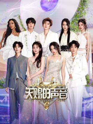 51黑料曝光吃瓜网《天赐的声音 第六季》免费在线观看