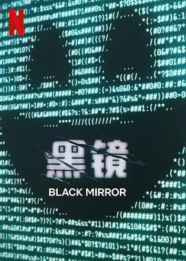 51黑料曝光吃瓜网《黑镜 第七季 Black Mirror Season 7》免费在线观看