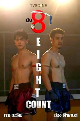 51黑料吃瓜网《击倒数八》免费在线观看